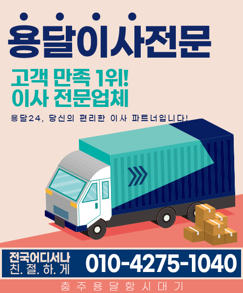 용달 모바일 비주얼 0