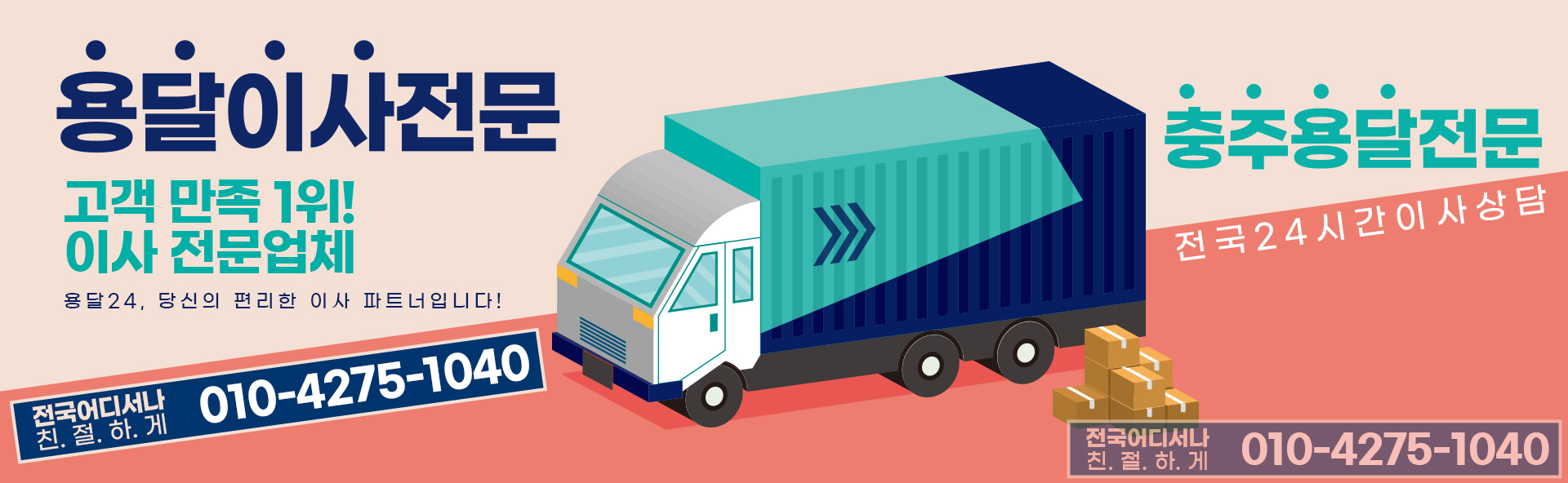 용달 PC 비주얼 0