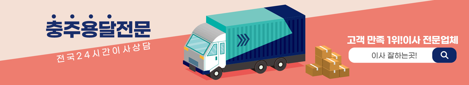 용달 PC 비주얼 0